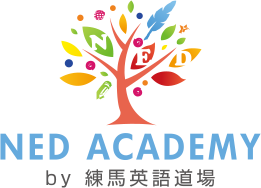 NED ACADEMY by 練馬英語道場